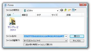 ファイル選択ダイアログにペーストく