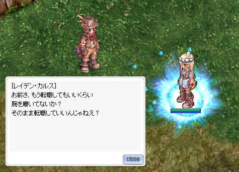 お前さ、もう転職していいくらい腕をみがいていないか? そのままてんしょくしていいんじゃねえ?